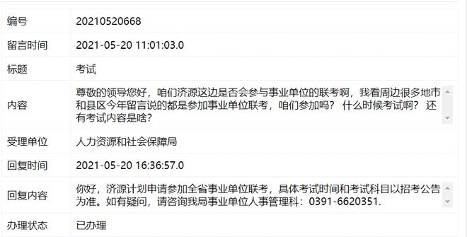 【河南聯(lián)考】安陽(yáng)、濟(jì)源接連發(fā)布消息三門峽市縣統(tǒng)一考試公告要來了你準(zhǔn)備好了嗎？