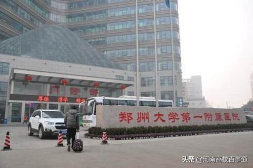 鄭州大學(xué)發(fā)力再次轟動(dòng)河南醫(yī)學(xué)界！