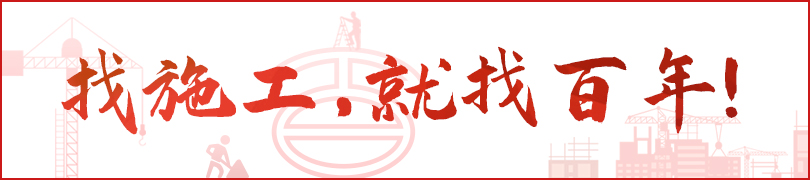 百年建筑網(wǎng)：2021年河北省重點(diǎn)建設(shè)項(xiàng)目682項(xiàng)總投資118865億元！