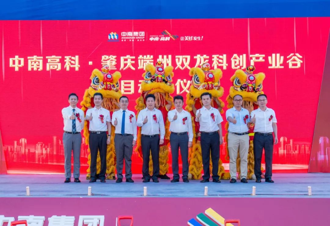 總投資35億元?jiǎng)?chuàng)造6000個(gè)崗位！肇慶這個(gè)大項(xiàng)目動(dòng)工