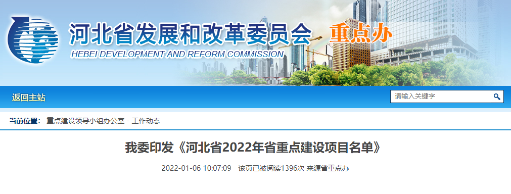 重磅!廊坊這些項目入選省級重點!一批大項目效果圖曝光↓