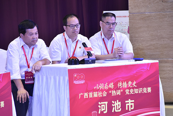 14個(gè)市角逐廣西首屆社會(huì)“熱詞”黨史知識(shí)競(jìng)賽梧州奪冠