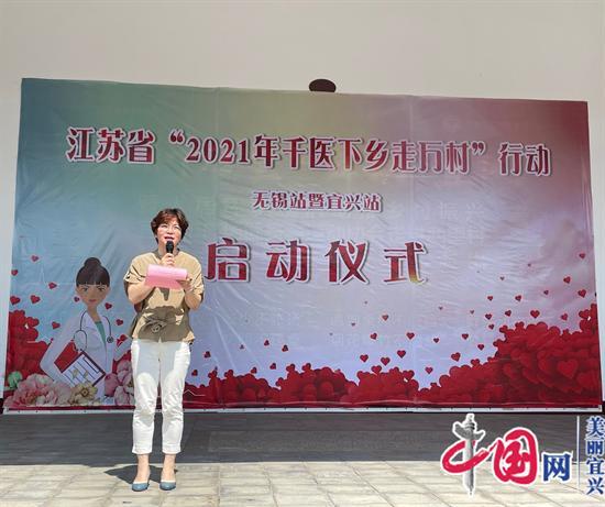 專家到了家門口“千醫(yī)下鄉(xiāng)走萬(wàn)村”走進(jìn)宜興！