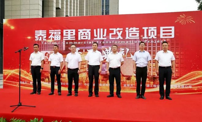 剛剛！泰州這個(gè)商業(yè)正式動(dòng)工一批品牌確定入駐！