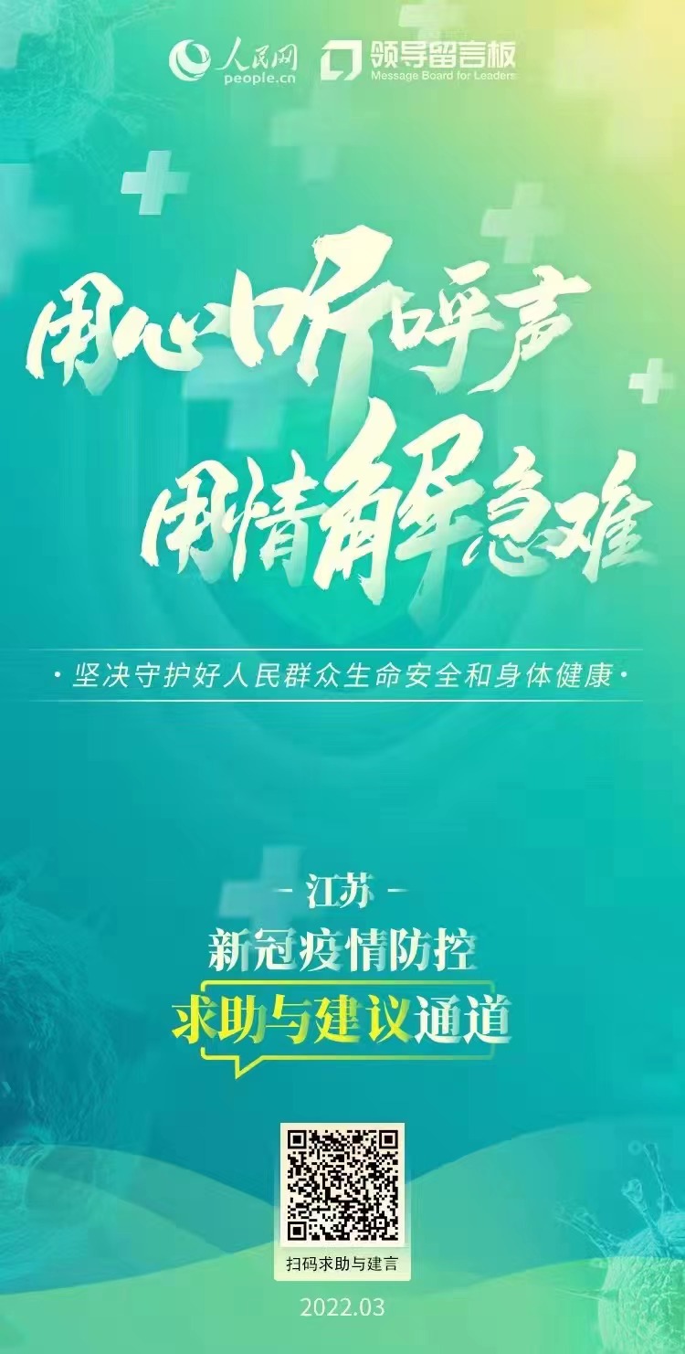 急難愁盼“卡介苗”卡在路上江蘇泰州網(wǎng)友留言后藥品送上門