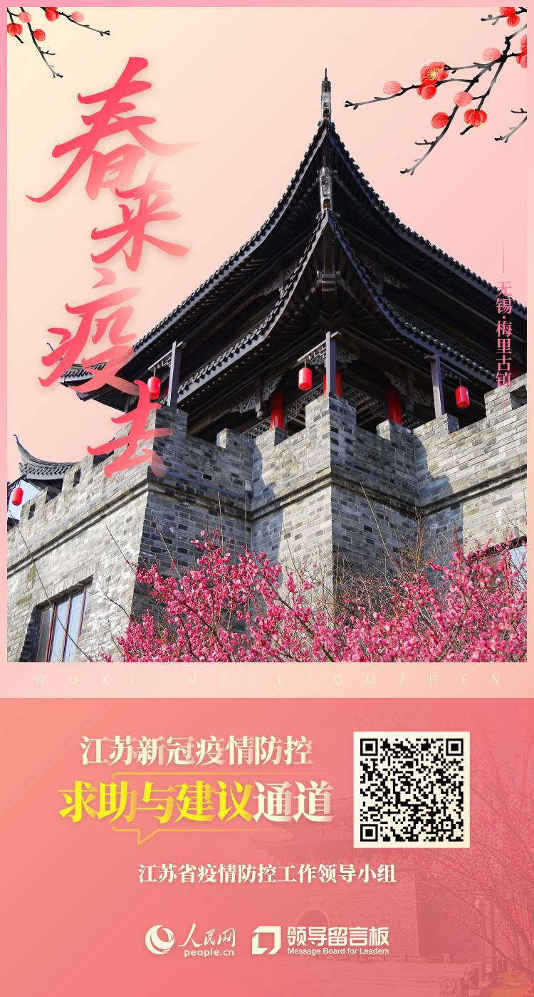 無錫江陰六天新增275例陽性感染者多為周莊鎮(zhèn)某企業(yè)工作人員及關(guān)聯(lián)者